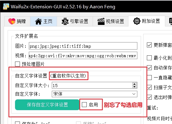 ChangeGlobalFontSize_cn.jpg