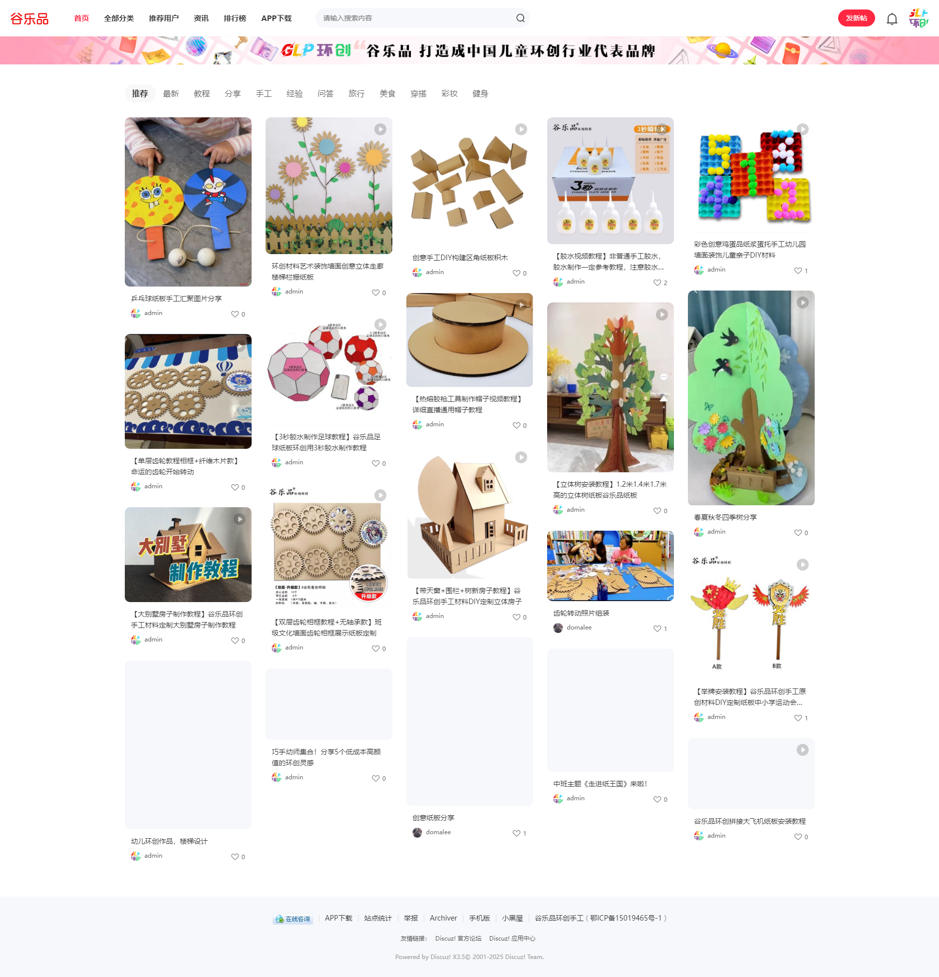 谷乐品-环创手工的世界 -_202510253811.png